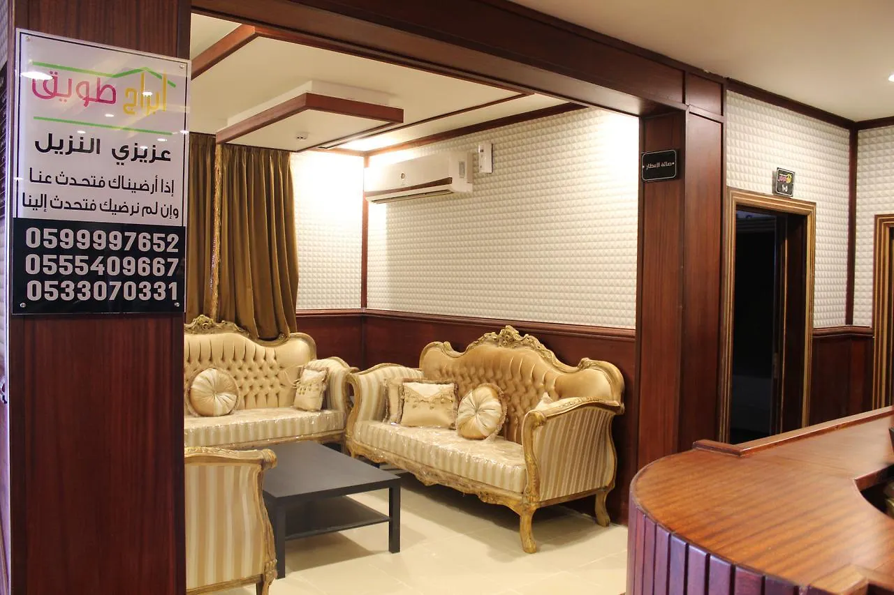 Abraj Twiq 3 Aparthotel Riyadh